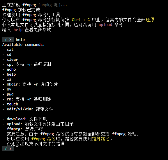 命令行预览