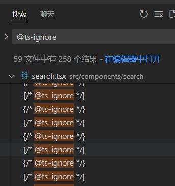59个文件有258个tsignore