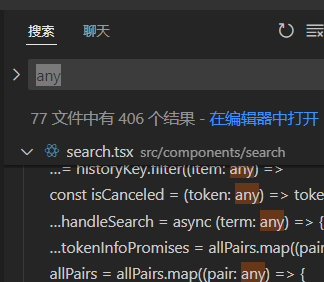 77个文件有406个any