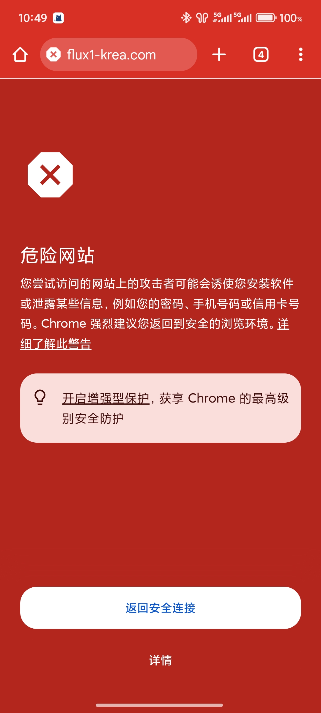 Screenshot_2025-08-23-10-49-23-750_com.android.chrome.jpg